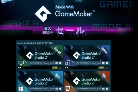 『Undertale』50％オフ！「GameMaker」で制作された人気作品がSteamでセール中 画像