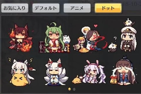 『アズールレーン』ゲーム内チャットに新スタンプ「ドットアニメーション」が追加決定―こいつ……動きますぞ！ 画像