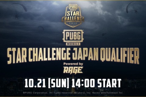 『PUBG MOBILE』日本予選が10月21日に開催決定―優勝チームは世界大会へ！ 画像