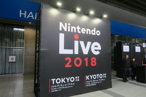 「Nintendo Live 2018 東京会場」が開催！『スマブラ SPECIAL』初の公式大会などで多数のプレイヤーが集まる 画像