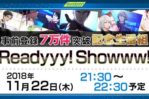 『Readyyy!』「Just 4U」「RayGlanZ」が出演する公式生番組「Readyyy!Showww!」を11月22日配信！ 画像