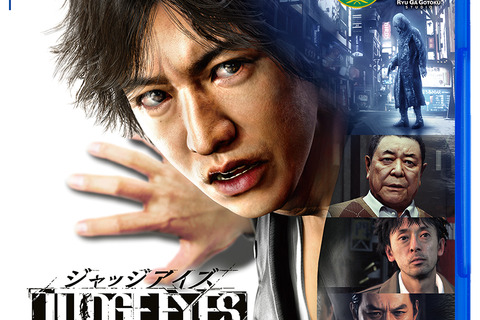 PS4『JUDGE EYES：死神の遺言』の発売日に公開生放送をセガ新宿歌舞伎町店にて実施！ 画像