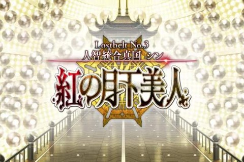 『FGO』第2部 第3章の新実装サーヴァントを手がけたクリエイター陣のイラストやコメントをまとめてお届け! 項羽や虞美人、始皇帝など6騎 画像