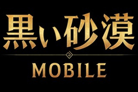 『黒い砂漠 MOBILE』事前登録が本日8日よりスタート！ 1,000万人以上がプレイしたMMORPGがモバイルに進出 画像