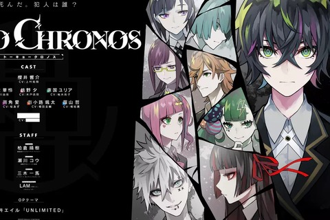 VRミステリーADV『東京クロノス』発売日決定！PC版は3月20日、PS版は7月を予定 画像