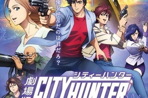 「シティーハンター」今さら聞けない“冴羽リョウ”や“もっこり”とは? 新作劇場版を見る前に予習 画像