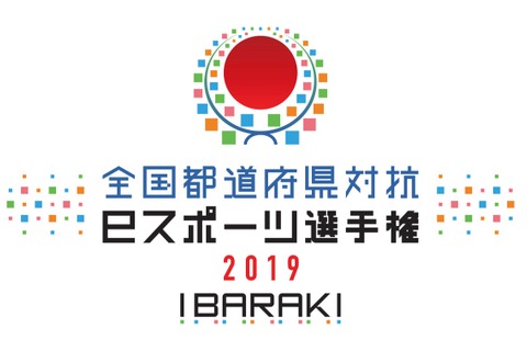 「全国都道府県対抗eスポーツ選手権2019 IBARAKI」『グランツーリスモSPORT』部門エントリー受付開始！ 画像