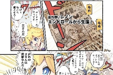 『ワングラ』主人公「ヒューゴ」と「ニール」の出会いを描いたコミックをTwitterにて公開！ 画像