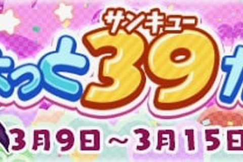 『ぷよクエ』★7へんしんキャラクターに「しろいフェーリ」「ひらめきのクルーク」を追加！9日からは