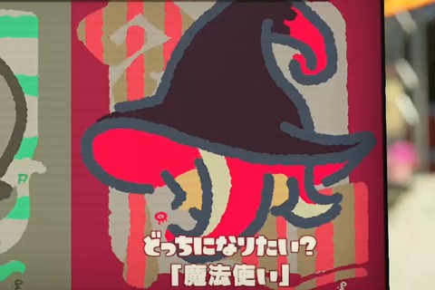 『スプラトゥーン2』フェス「騎士 vs 魔法使い」は魔法使い派が多い！【読者アンケート】 画像