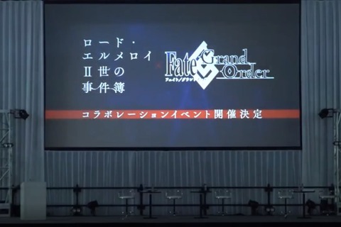 『FGO』×「ロード・エルメロイII世の事件簿」コラボイベント開催決定！ 画像