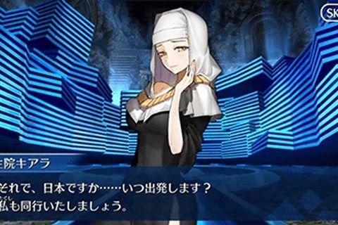 『FGO』公式が「殺生院キアラ」を使ったあの“ジョジョネタ”を披露！「日本ですか……いつ出発します？」 画像