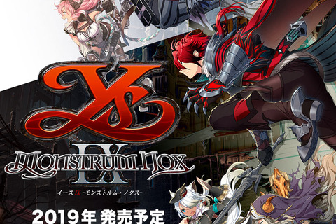 『イースIX -Monstrum NOX-』公式サイトオープンー「怪人」たちのビジュアルや新要素「異能アクション」を公開！ 画像