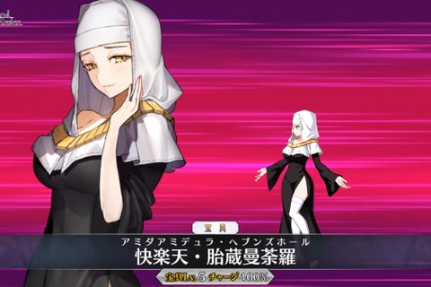 『FGO』「徳川廻天迷宮 大奥ピックアップ召喚2(日替り)」開催―期間限定サーヴァント「★5(SSR)殺生院キアラ」が登場！ 画像