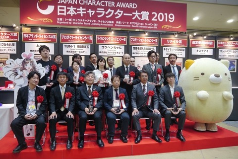 日本キャラクター大賞2019、激戦制したGPは「すみっコぐらし」 特別賞に「キズナアイ」 授賞式レポート 画像