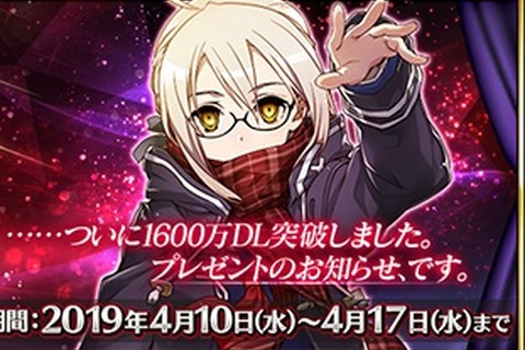 『FGO』1600万DL突破キャンペーン開催―記念ピックアップ召喚には「謎のヒロインX〔オルタ〕」が登場！ 画像