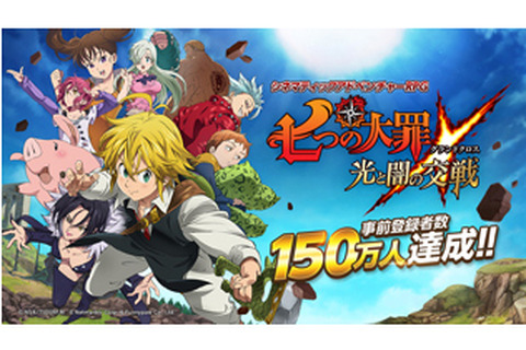 『七つの大罪 ～光と闇の交戦～』事前登録者数150万人突破！日常会話に役立つ無料LINEスタンプも配信中 画像