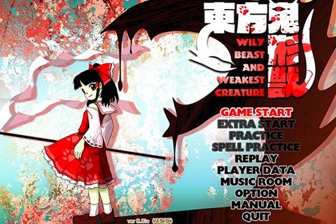 東方Project第17弾『東方鬼形獣』発表! 完成は今夏を予定─「いつもよりダークで、けもの成分多くて、ちょっぴり攻撃的」 画像