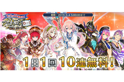 『イドラ ファンタシースターサーガ』「1日1回10連無料ガチャ」開催中─5月3日は「★5キャラ確定ガチャチケット×1」を全員にプレゼント！ 画像