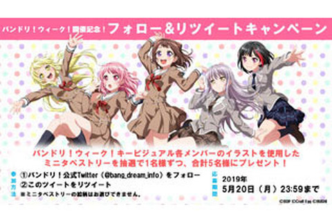 『バンドリ!』「ラジオ祭り」は大盛り上がり─Roselia 単独ライブ「Flamme」/「Wasser」のイベントキービジュアルを初公開! 画像