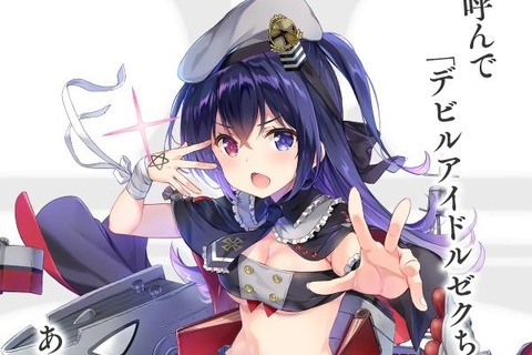 『アズレン』新SR駆逐艦「Z36」が公開―中二病を患ったアイドルキャラクター！？ 画像