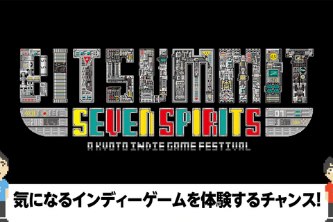 任天堂、「BitSummit 7 Spirits」の出展内容を一部公開─カフェ風スペースでは配信中タイトルをプレイ可能 画像