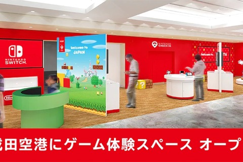 成田空港に任天堂のゲーム体験スペース「Nintendo Check In」が6月29日オープン！到着通路ではマリオ達がお出迎え 画像