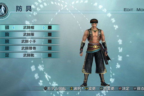 『真･三國無双5 Empires』エディット武将専用の防具データ配信 画像