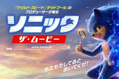 映画「ソニック・ザ・ムービー」制作陣がデザイン変更に言及―新たな姿は「ファンも喜ぶと思う」 画像