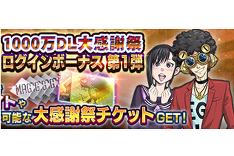 『Ｄ×２ 真・女神転生 リベレーション』“1000万DL大感謝祭”開催中！最大6体の★5悪魔をゲットするチャンス 画像