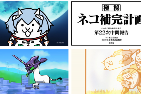 「エヴァンゲリオン」あの名曲が新たに生まれ変わる!? “残酷な天使のテーゼ（にゃver.）”公開 画像