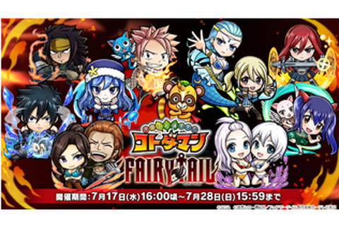 『コトダマン』x「FAIRY TAIL」コラボ第2弾開催中─期間中ログインで★5「ルーシィ」を全員にプレゼント！ 画像