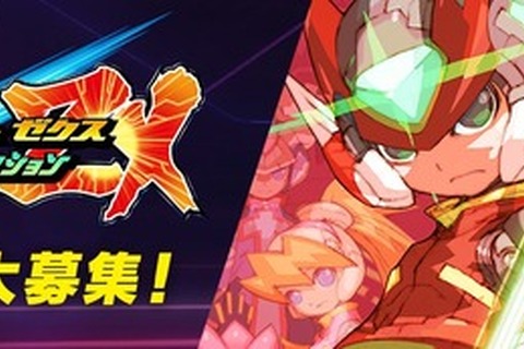 カプコン「TGS2019」出展情報の第2弾を公開！『ロックマン ゼロ＆ゼクス ダブルヒーローコレクション』試遊や各種グッズも 画像