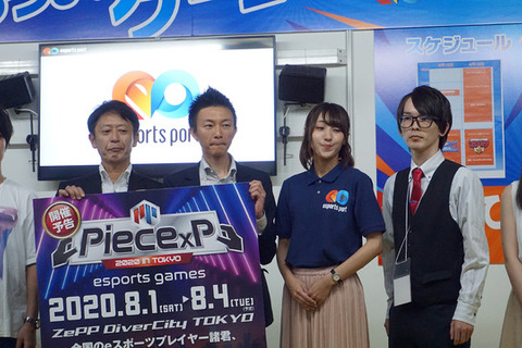 旅行会社が思い描く「e-Sportsイベント」のビジョンとは？JTBメディアカンファレンスレポート【TGS2019】 画像