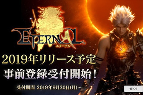 『プロジェクト エターナル』の正式タイトルが『ETERNAL』に決定！事前登録&Amazonギフト券が抽選で20名に当たるキャンペーン開催中 画像