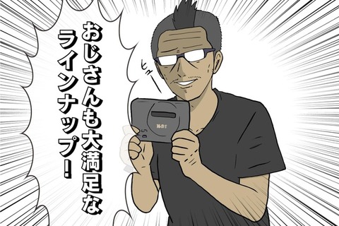 【吉田輝和の絵日記】珠玉の名作42本収録!「メガドライブミニ」思い出のゲームの数々をプレイしてみた 画像