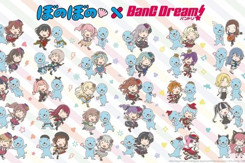 「バンドリ!」×「ぼのぼの」がコラボ! 描き下ろしイラストグッズが発売 画像