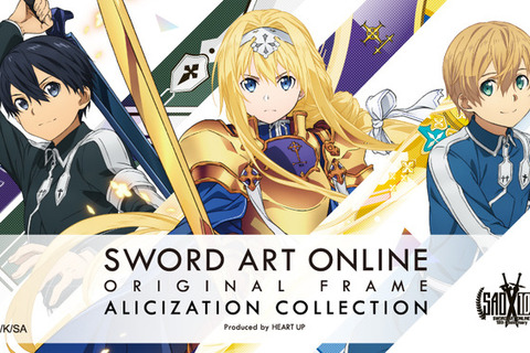 「SAO WoU」アリス、キリト、ユージオモデルの新デザインメガネ登場 画像