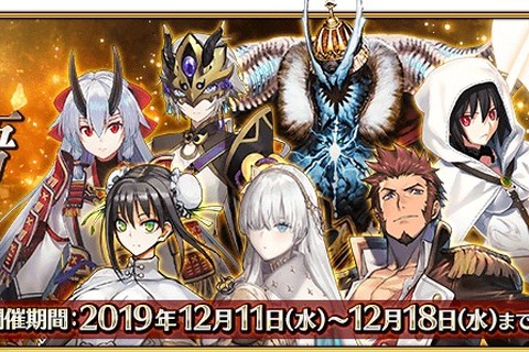 『FGO』ナポレオンやアーチャー・インフェルノ、ワルキューレなどの「幕間の物語」が追加！ 新たなピックアップ召喚も開始 画像