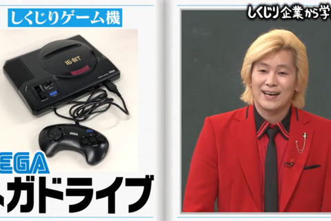 カズレーザーがセガの「メガドライブ」を徹底解説する「しくじり先生」、Abemaビデオで無料公開！ 地上波未公開シーンも 画像