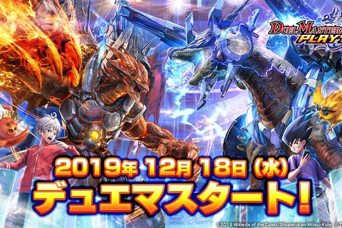 『デュエルマスターズ プレイス』サービス開始するも、緊急メンテナンスに突入ー終了時刻は未定 画像