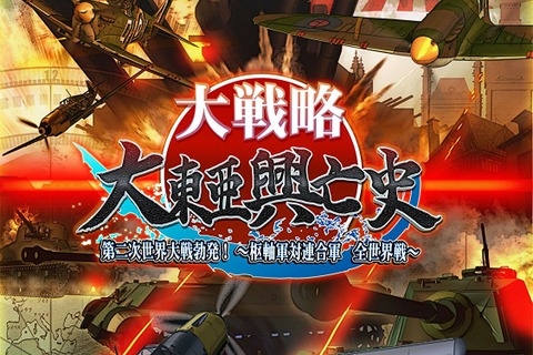 日本一ソフトウェアの子会社が、『大戦略』シリーズ等を手掛けるシステムソフト・アルファーのコンピューター/ゲームソフト事業承継を発表 画像