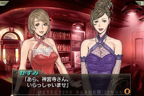 PSP『探偵 神宮寺三郎 灰とダイヤモンド』のタイアップバー「バーかすみ」がOPEN！ 画像