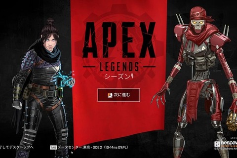『Apex Legends』シーズン4がついに開始！ 新レジェンド「レヴナント」を始めとしたアップデートを紹介【特集】 画像