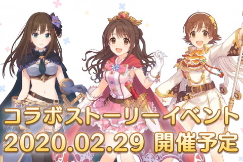 『プリコネR』×『デレステ』コラボ開催決定！島村卯月、本田未央、渋谷凛の「ニュージェネレーションズ」がゲームへ登場 画像