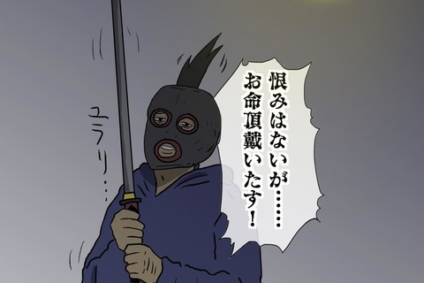 【吉田輝和の絵日記】昼は鍛冶屋経営、夜はダンジョン探索! 婚活のため死の商人に徹する剣術アクションRPG『侍道外伝 KATANAKAMI』 画像