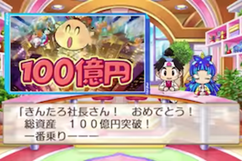 『桃太郎電鉄 ～昭和 平成 令和も定番！～』が2020年冬に発売―オンライン対戦も可能 画像