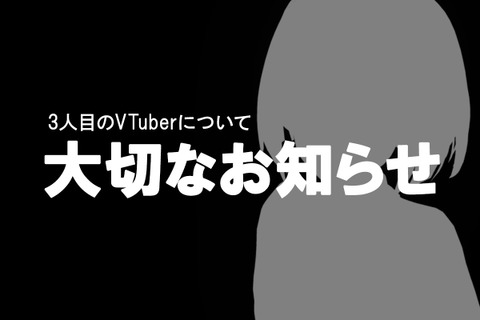 ついにインサイドちゃん3人目のデビュー日が決定！コンセプトは“バーチャル超絶オーガズム系ASMR特化型サキュバス族センシティブVTuber”に 画像