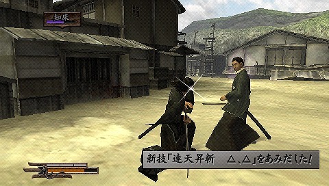 PSP『侍道ポータブル』『忍道 焔』がPlayStation Storeでダウンロード販売開始 全画面画像5枚目 | インサイド