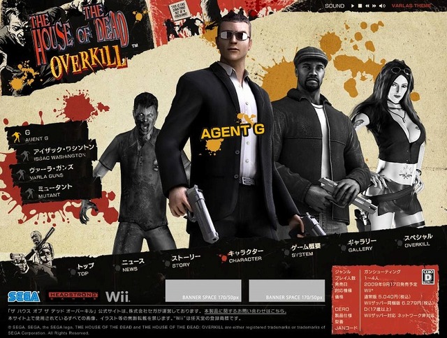 Wii『ザ ハウス オブ ザ デッド: オーバーキル』公式サイト